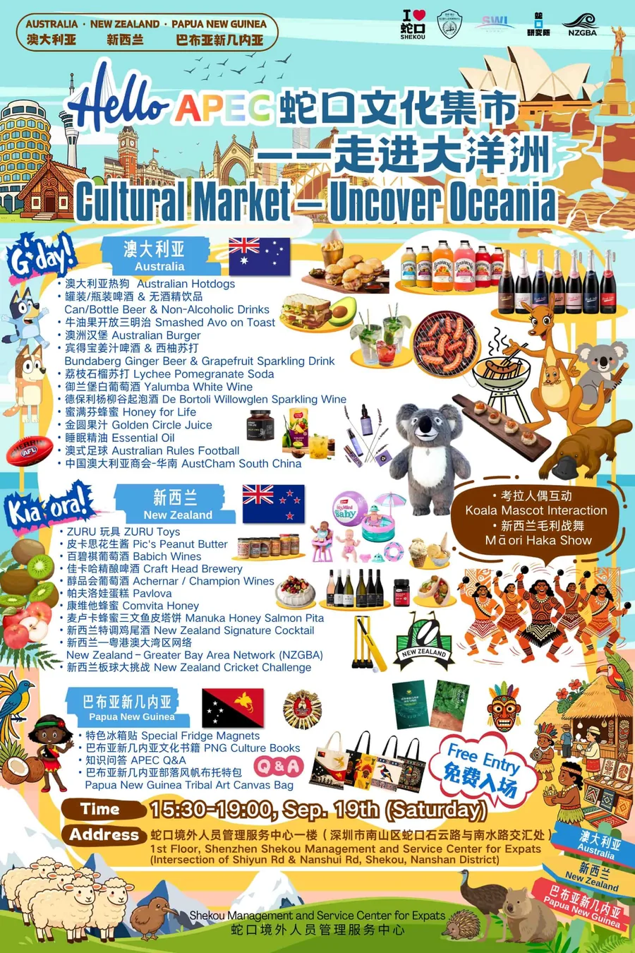 Hello APEC Shekou Cultural Market public event poster